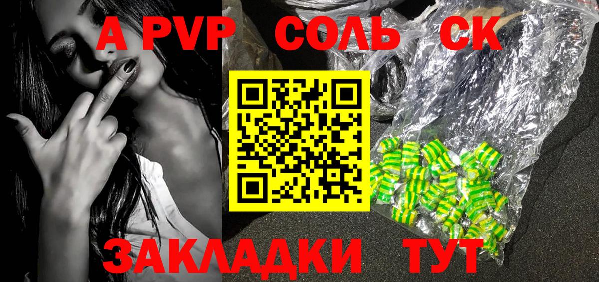 Alpha-PVP СК Апрелевка