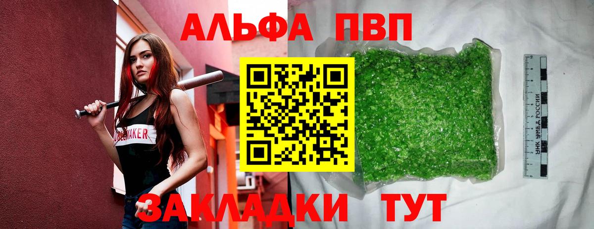 A PVP Crystall  Alpha-PVP СК  где продают   Вход с VPN  Alpha PVP  APVP СК КРИС  Апрелевка 