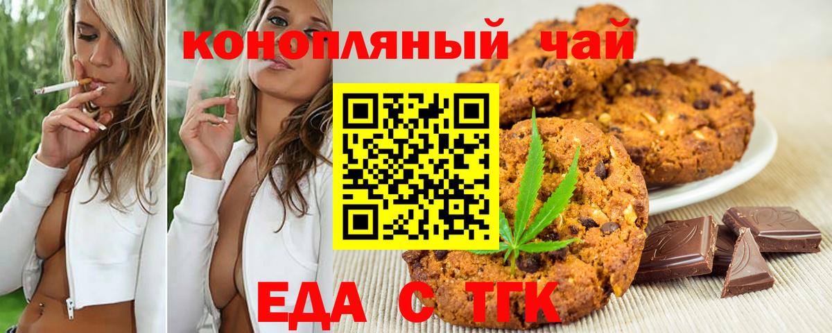 Cannafood конопля  Вход с VPN  Апрелевка 