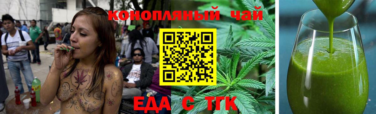 Cannafood конопля Апрелевка