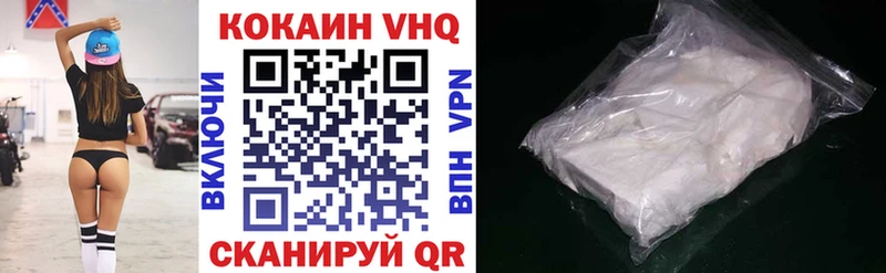 КОКАИН VHQ  Апрелевка 