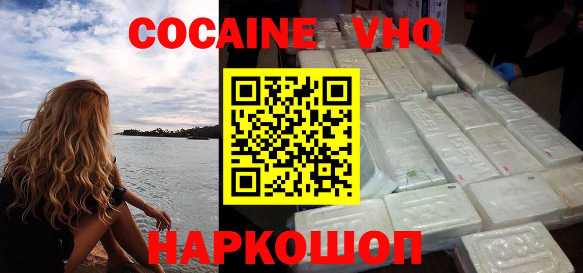 Cocaine Колумбийский Апрелевка