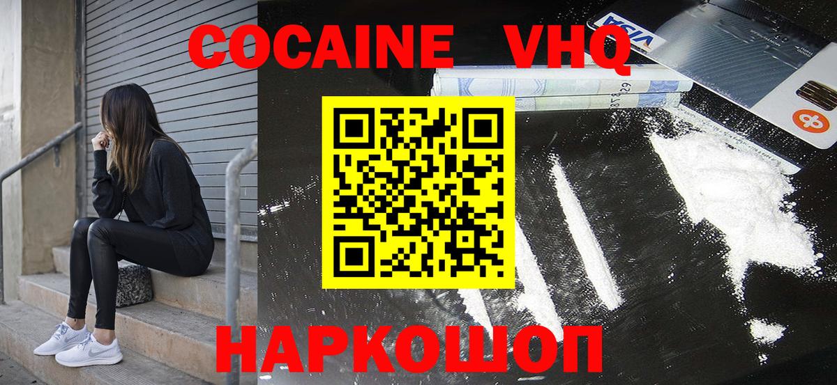 Апрелевка  Cocaine Эквадор  Кокаин  Вход с VPN 