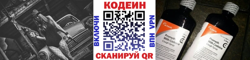 MEGA как войти  Апрелевка  Codein напиток Lean (лин) 