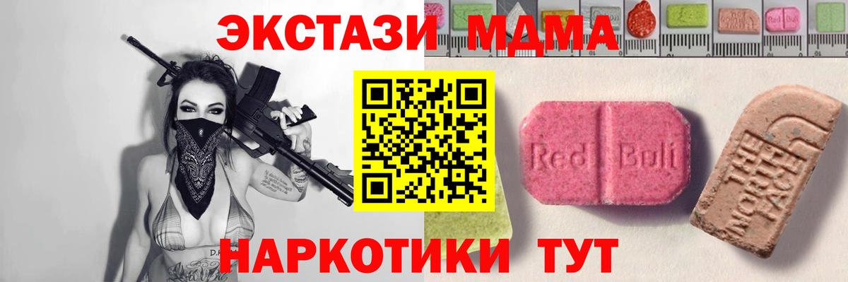 Экстази Дубай  цены   мориарти формула  Вход с VPN  блэк спрут рабочий сайт  Экстази MDMA  Апрелевка 