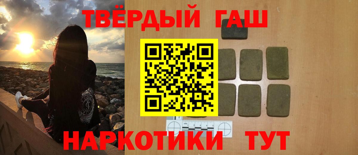 ГАШИШ убойный Апрелевка