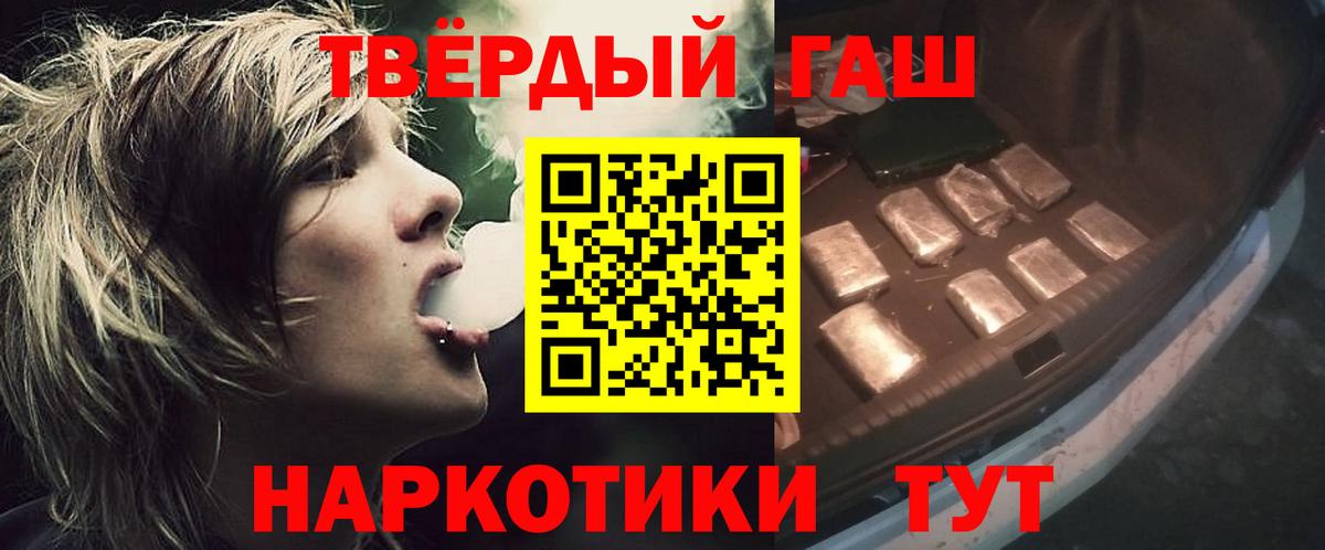 Гашиш hashish  Гашиш VHQ  Апрелевка  Вход с VPN 