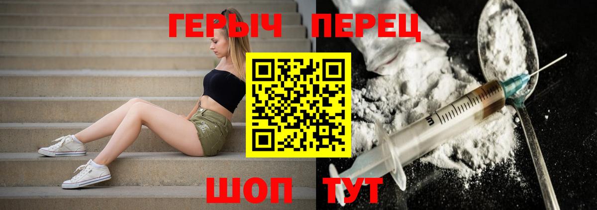 Героин  Вход с VPN  Апрелевка  Героин хмурый 