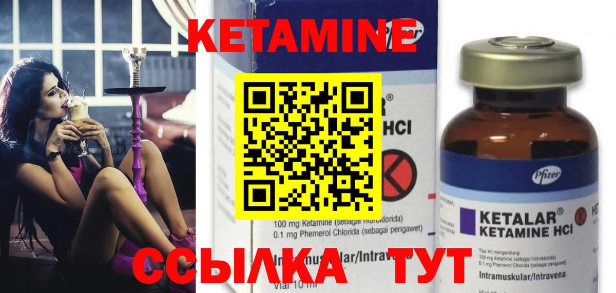 КЕТАМИН ketamine  Вход с VPN  Апрелевка  Кетамин ketamine 
