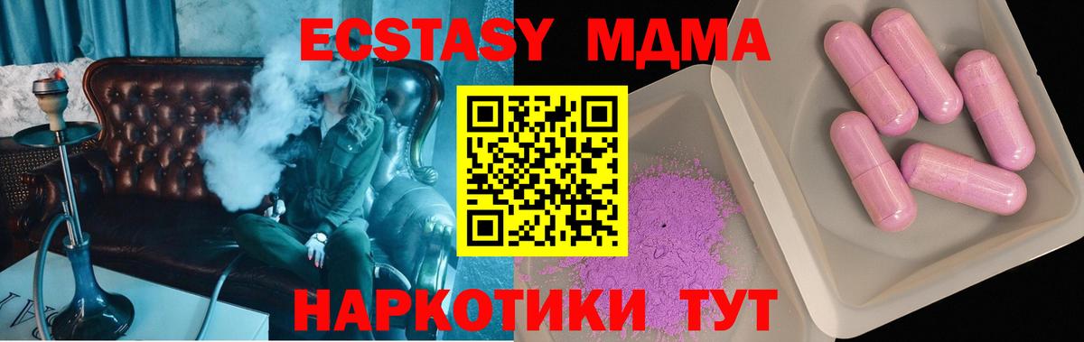 MDMA VHQ  МДМА Molly  Вход с VPN  МДМА  Апрелевка 