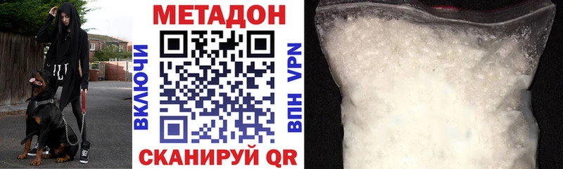 МЕТАДОН methadone  где купить наркоту  Апрелевка 