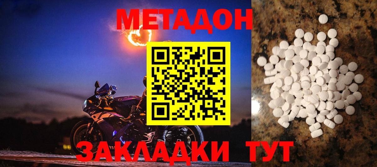 МЕТАДОН белоснежный  Метадон белоснежный  Апрелевка  Вход с VPN 