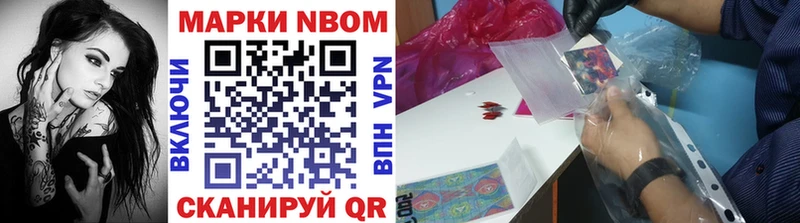 Марки N-bome 1,8мг  Апрелевка 