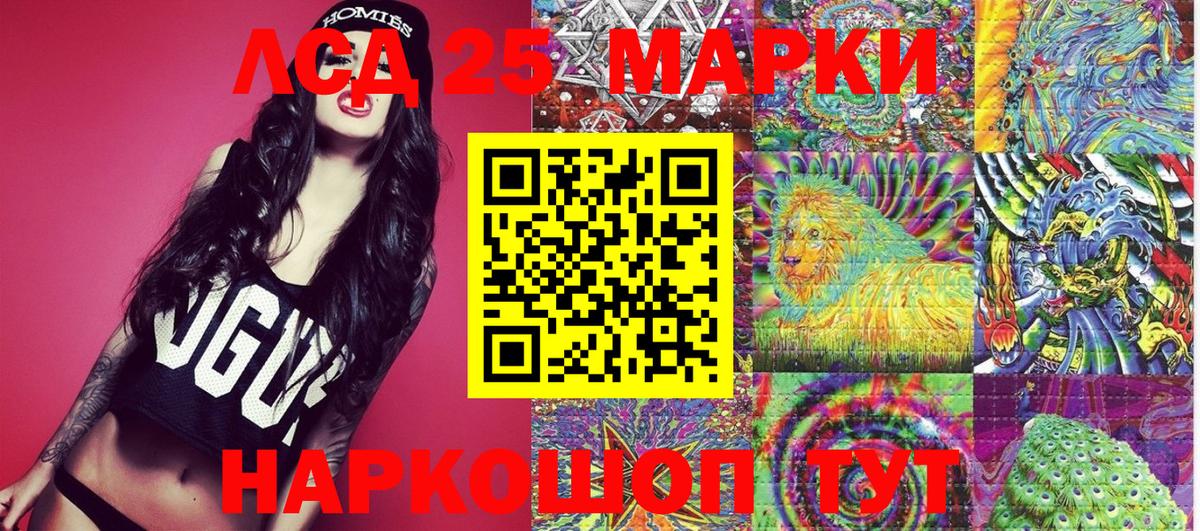 Марки 25I-NBOMe 1500мкг Апрелевка