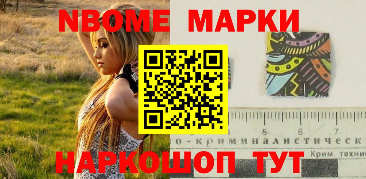 Апрелевка  Марки 25I-NBOMe 1,5мг  Марки 25I-NBOMe 1,5мг  Вход с VPN 