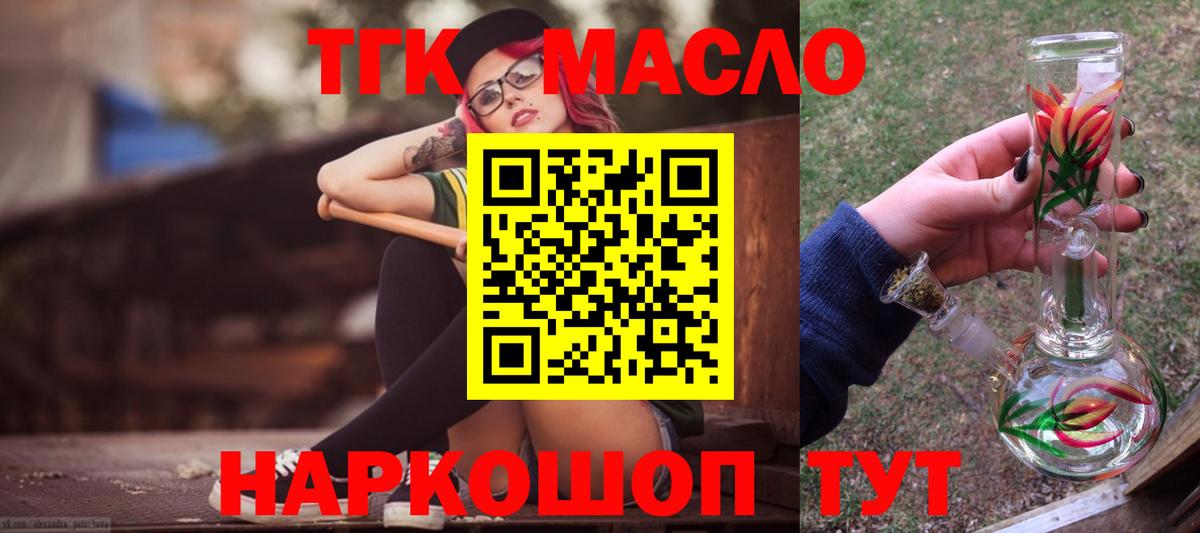 Дистиллят ТГК вейп с тгк Апрелевка